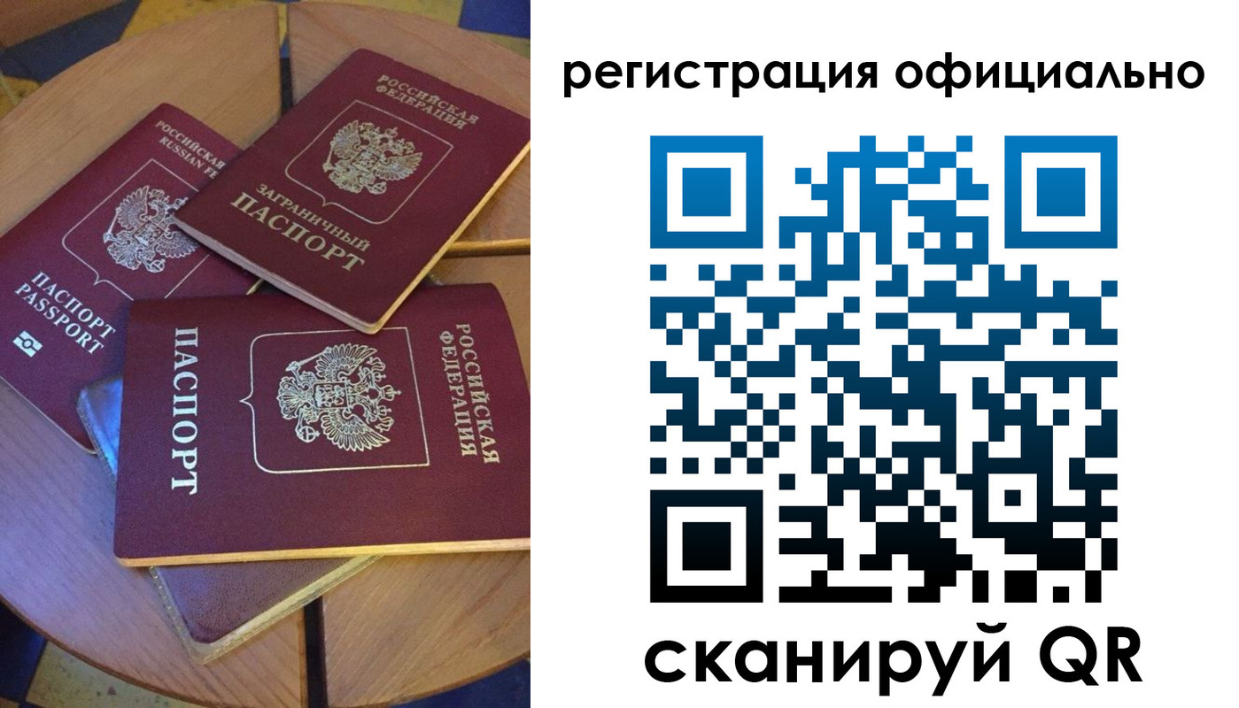 прописка иностранных граждан в Таре