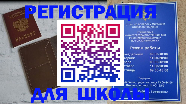 прописка 2025 в Таре