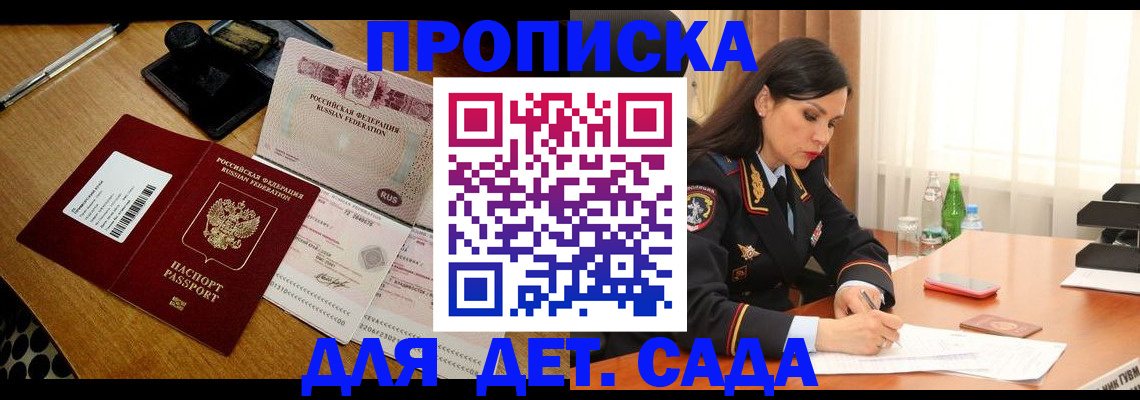 где прописаться в Таре